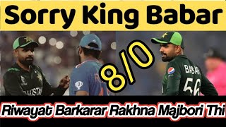 Don't criticized our Team | Pak Vs Ind High Voltage⚡️ Match | world Cup🏆 2023 | Faady Khan Vlog