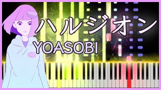 【YOASOBI】ハルジオン -  ピアノカバー 【歌詞付き】 Halzion