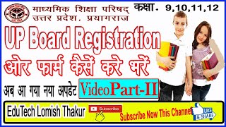 UP Board Registration Kaise kare 2021-22 II UP Board Registration 9,11,10,12 Form Apply II Part - II