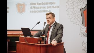 Константин Николаевич Апрелев, 29 ноября 2018 г, ТПП РФ