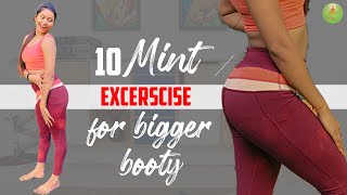 छोटे हिप्स को बड़ा करे २ हफ्ते में। Easy Exercises for Bigger Butt #hindi |