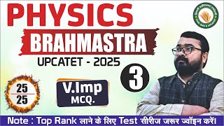 PHYSICS ब्रह्मास्त्र सीरीज 3// UPCATET (PAG)-2025 ll Best coaching for upcatet cuet in kanpur TAA