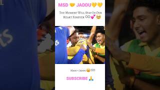 MS LIFT JADDU😊 #msdhoni #ravindrajadeja #cricket #shorts #cskvsgt #viral #trending #viratkohli #ipl