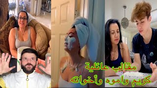 اقوى مقالب عائلية اموه تلعن ابوه مع أخواته 😱‼️ pranks mom new #مستحيل 😱