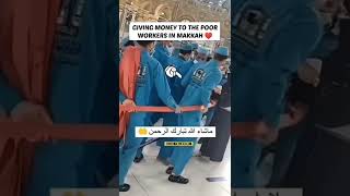 Women Giving Money To The workers Of Masjid Al Haram#viral #shorts#humanity