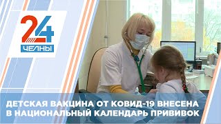 Минздрав включил вакцинацию подростков от Covid 19 в календарь национальных прививок