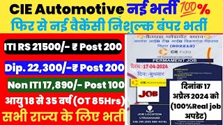 CIE Automotive job placement 2024.💥💥 Salary 23000 per month