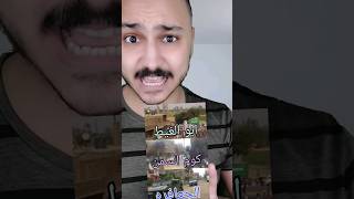 اخطر مناطق في القليوبيه في مصر الجزء الثاني 🤯