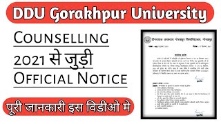 DDU Counselling 2021 से जुड़ी Official Notice