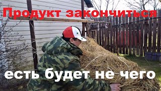 ЭТОТ ПРОДУКТ СКОРО ЗАКОНЧИТСЯ ЕСТЬ БУДЕТ НЕ ЧЕГО Разведение и содержание кроликов