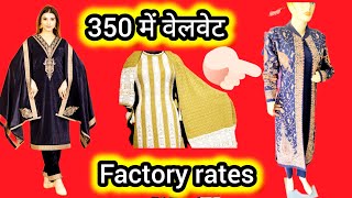 ✨ Woolen  Suits की एक से बढ़कर एक Special Variety 🛍️ | Winter Collection 2024 ❄️ | Usha Collection 📍