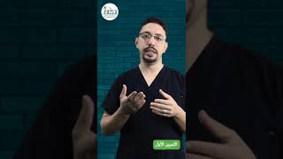 عمليه الرباط الصليبي |5 تمارين لتني مفصل الركبه "الجزء العملي"