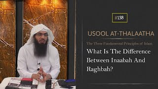 What Is The Difference Between Inaabah And Raghbah? | Shaykh Ahmad Musā Jibrīl (حفظه الله)