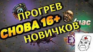 БИЛД ЗА 500 ДИВАЙНОВ ЧТОБЫ ЭТО ФАРМИТЬ? ФАТАЛЬНАЯ ОШИБКА. ФАРМ ELDERSLAYER ГВАРДОВ. ПОД МЭЙВЕН