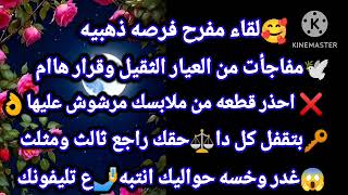 برج السرطان🥰لقاء مفرح فرصه ذهبيه🕊مفاجأت من العيار الثقيل وقرار هام❌احذر قطعه من ملابسك مرشوش عليها