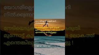 Malayalam Inspirational Quotes | Best inspirational Quotes |