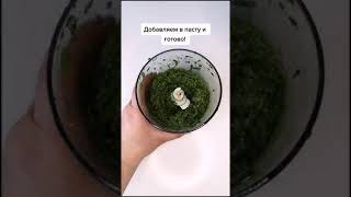 Самая вкусная пп паста с соусом песто