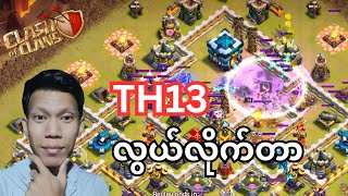 Town Hall 13 Attack Strategy in clash of clans