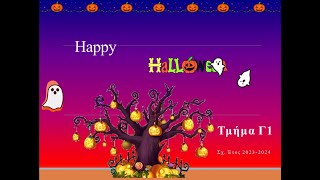 Γ1 Happy halloween