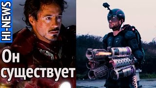 Железный человек существует! Осталось хорошо научится летать. | HI-NEWS