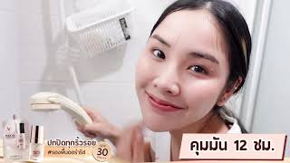 Aura rich Liquid Matte Foundation SPF 30 PA+++ #รองพื้นออร่าริช