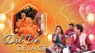 Dil Ve Deva Ge | Sada Masoom Thakur | Happy Birthday Guruji 2021