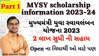 MYSY scholarship Information 2023-24 |Mukhyamantri yuva swawlamban yojana 2023-24