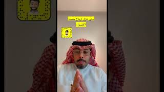 متى تنزل ارباح منصة الاضواء