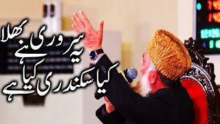 Heart Touching Naat Sharif 2024 || Syed Fasihuddin Soharvardi