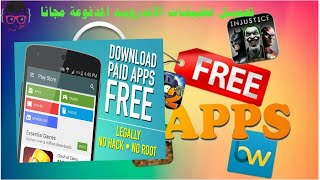 How to download paid app for free in your Android Device.