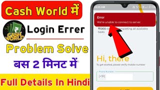 Cash World App Me Login Problem Solve 2024 || How To Solve Login Problem In Cash World App