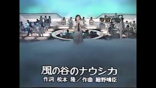 安田成美さん『ザ・ベストテン』初出場は「今週のスポットライト」でした。アニメ映画『風の谷のナウシカ』の主題歌ではなく、シンボル・テーマソングです。