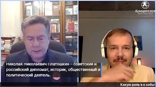 Платошкин Н.Н - Берия предатель ГДР и социализма. Сталин, Черчиль и СССР (2022-05-19)