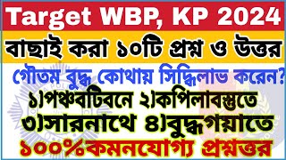 wbp constable gk 2024 | WBP | KP GK Class 2024 | GK class 16 | PSC Clerkship GK  | PSC clerkship