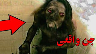 وحشحناک ترین ویدیویی که توی عمرم دیدم😱این ویدیو رو درشب تماشا نکنید❌