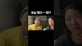 과실 몇 대 몇 ???