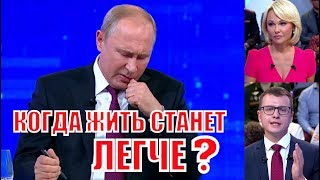 Несколько интересных вопросов Путину на прямой линии!