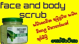 කෝමාරිකා Scrb හරියටම හදලා ව්‍යාපාරයක් පටන් ගමු