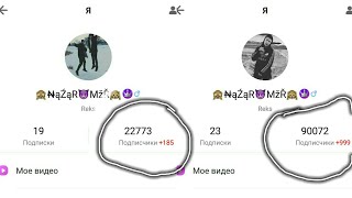 Как накрутить подписчиков-TikTok Musical.ly ,Kwai ,инстаграм, вк,ютуб,like