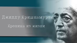 Джидду Кришнамурти: Редкая и невиданная коллекция фото (Хроника из жизни)