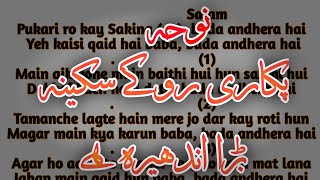 Pukari Ro K Sakina Bada Andhera Hai Bibi Sakina S.a New Noha 2025 Recited By  Syed Abbas Shah |