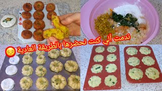 وصفات رمضانية/معقودة بتتبيلة رائعة وشلكلها راقي للضيوف👌🏻🤤