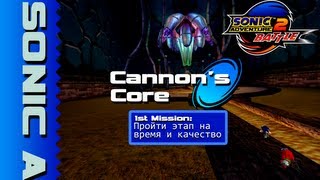 Sonic Adventure 2 HD (PC) - Сannon's Core -2:38:42