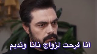 مشهد مسلسل الامانة حلقة مترجمة عربي