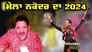 Sai Gurdas Maan | Nakoder Mela Live 2024 | Nakoder Mela | Gurdas Maan Live Nakoder | Nakoder Live