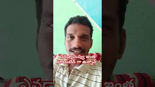 ఎవడ్రా నువ్వు ఇంత టాలెంటెడ్ గా ఉన్నావ్ #shorts #viral #comedy #comedyskits