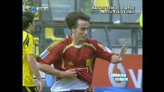 ΑΡΗΣ ΑΕΚ 4-0    play offs 2008