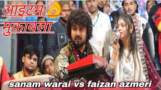 इसे कहते है असली मुकाबला  /Sanam Warsi Vs Faizan Azmeri Mukabla New  Junaid Studio