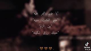 يا ضيم اليمر عليه /حـزن المغربية تصميم حسيني 🖤||