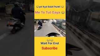 me to Tut gaya 😂😂 #motorcycle #funny #motorbike #wheele #love #motercycle #funnymotorcycle #rider